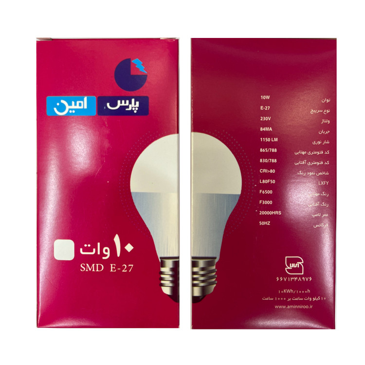 لامپ 10وات پارس امین