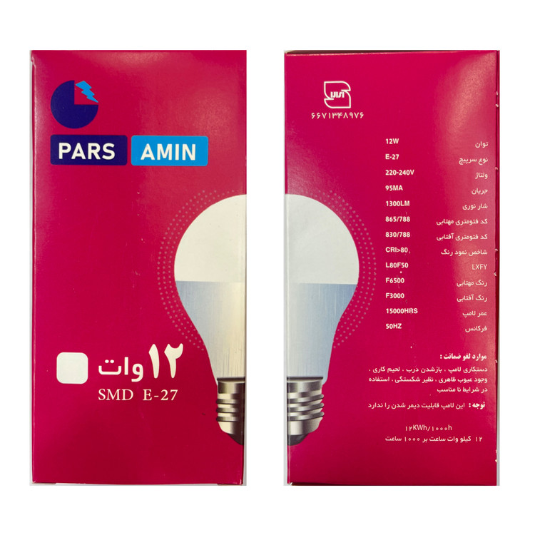 لامپ 12وات پارس امین