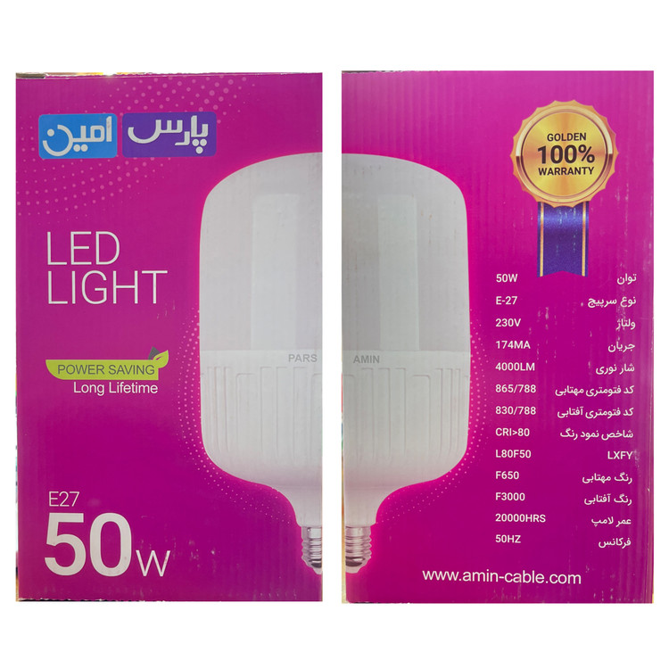 لامپ 50وات استوانه پارس امین