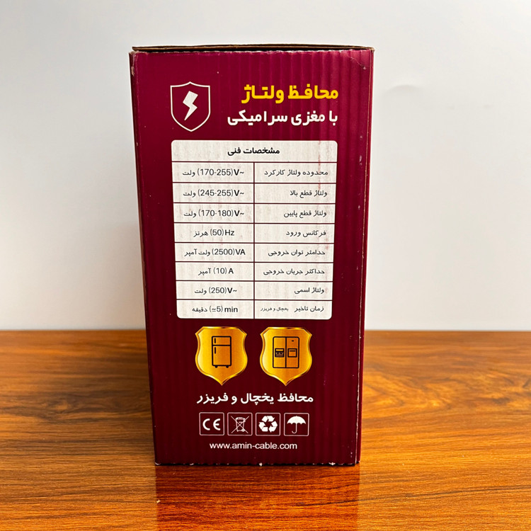محافظ یخچال و فریزر ارت دار پارس امین (استاندارد)